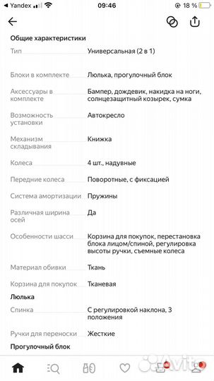 Коляска 2 в 1 Giovani teddy