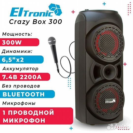 Bluetooth колонка eltronic 20-63 crazy BOX,30 Вт