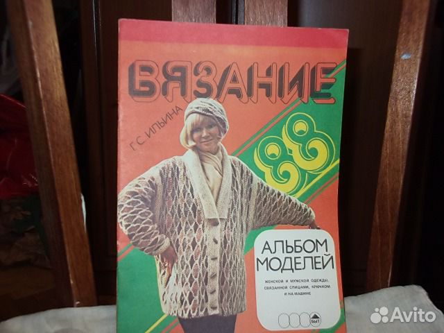 Журналы по вязанию СССР