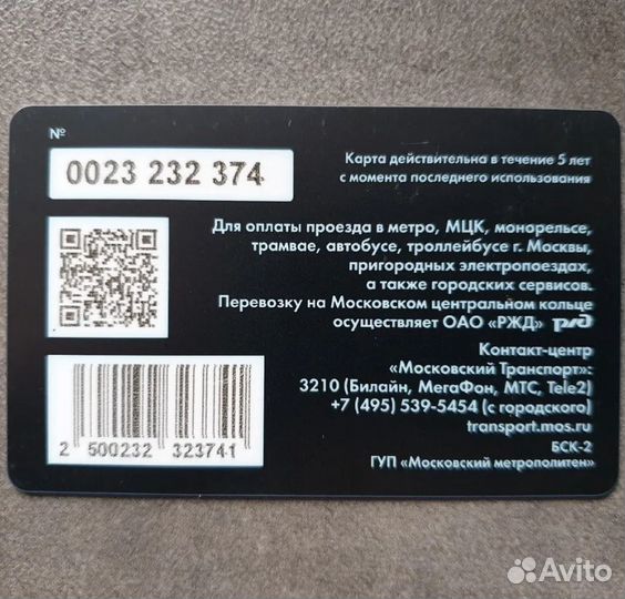 Карта Тройка открытие станции метро Ховрино