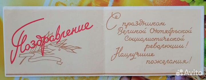 Открытка СССР 1965 г