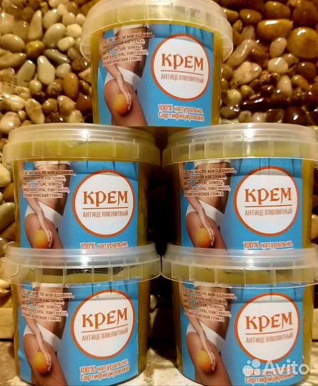 Антицеллюлитный крем для тела