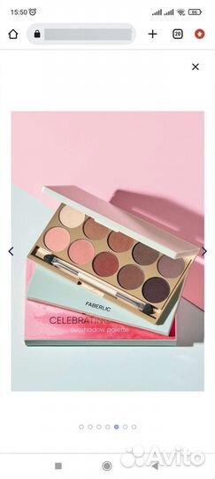 Новая Палитра теней Фаберлик Селебрити
