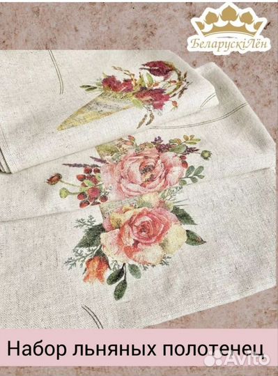 Полотенца кухонные лен