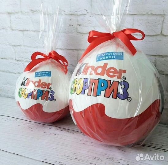 Большой киндер сюрприз