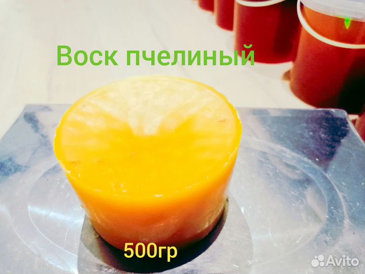 Воск пчелиный