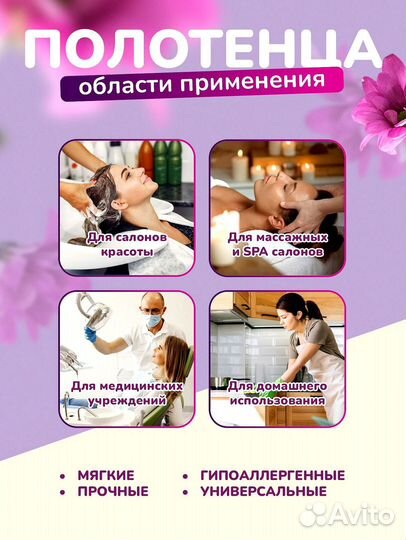 Полотенца одноразовые в рулоне