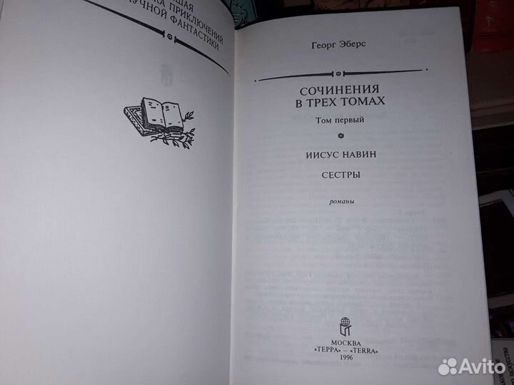 Библиотека приключений. Терра. бпнф