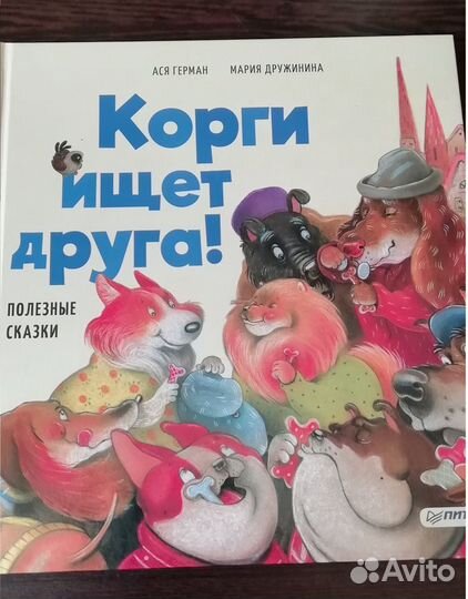 Книги детские 3 шт