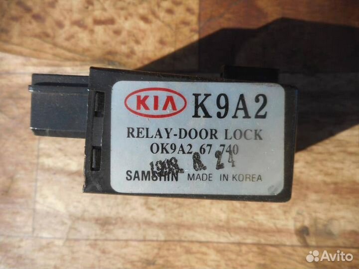 Реле центрального замка Kia Clarus 1996-2001