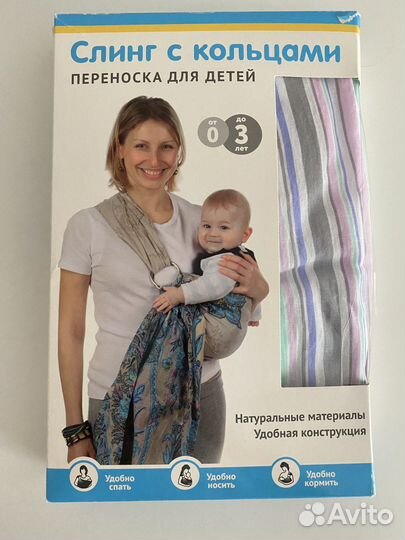 Слинг с кольцами