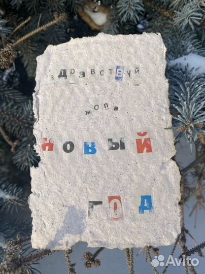 Новогодние открытки из переработанной бумаги