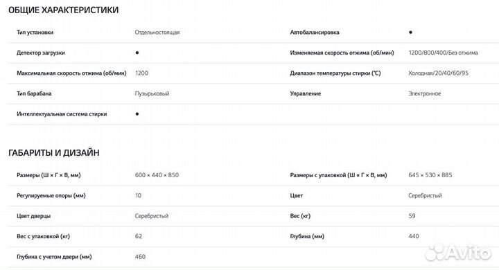 Узкая стиральная машина lg 6,5 кг