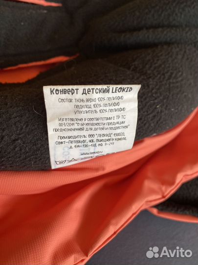 Конверт детский (зимний) Leokid