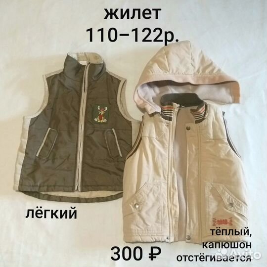 Детская одежда 5-7 лет