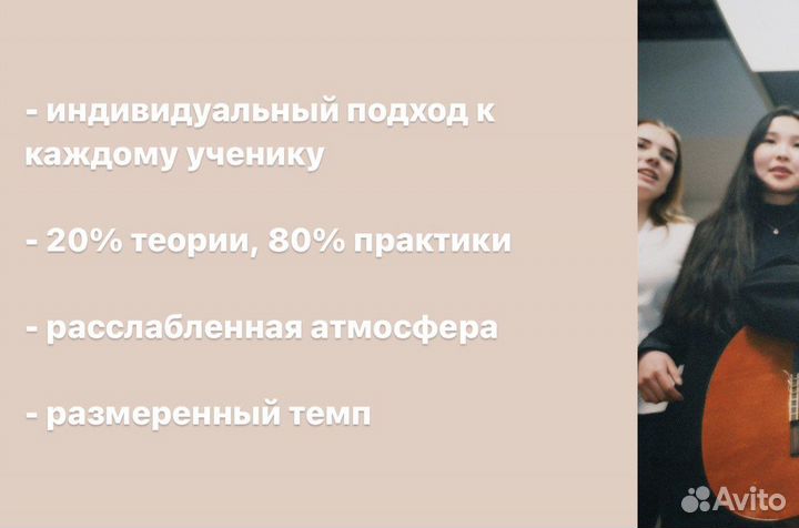 Преподаватель гитары/ уроки гитары/ учитель гитары