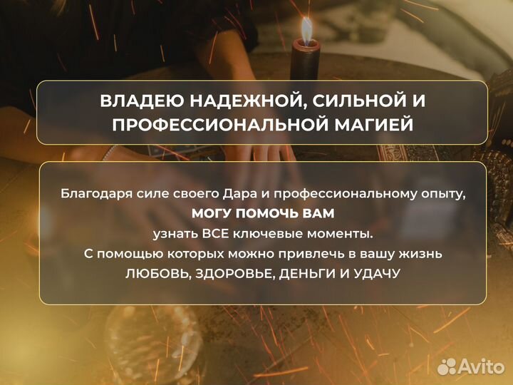 Гадалка. Гадание. Любовная магия. Предсказание