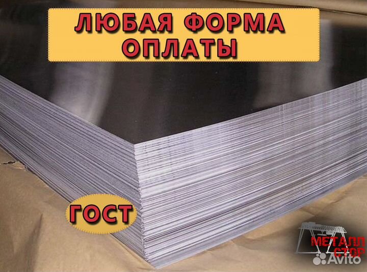 Лист нержавейка гост. Оптом
