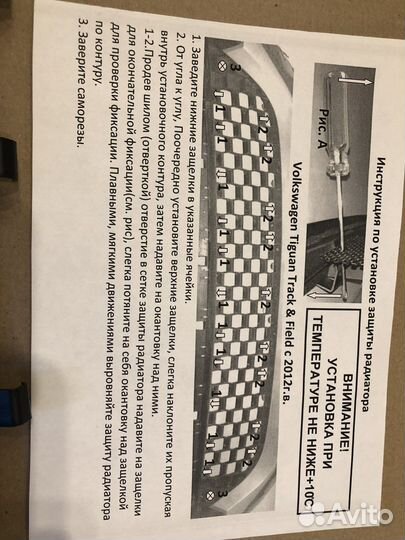 Защитная сетка + заглушка на решетку бампера