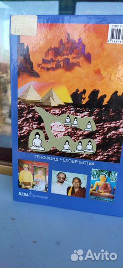 Историческая изотерика