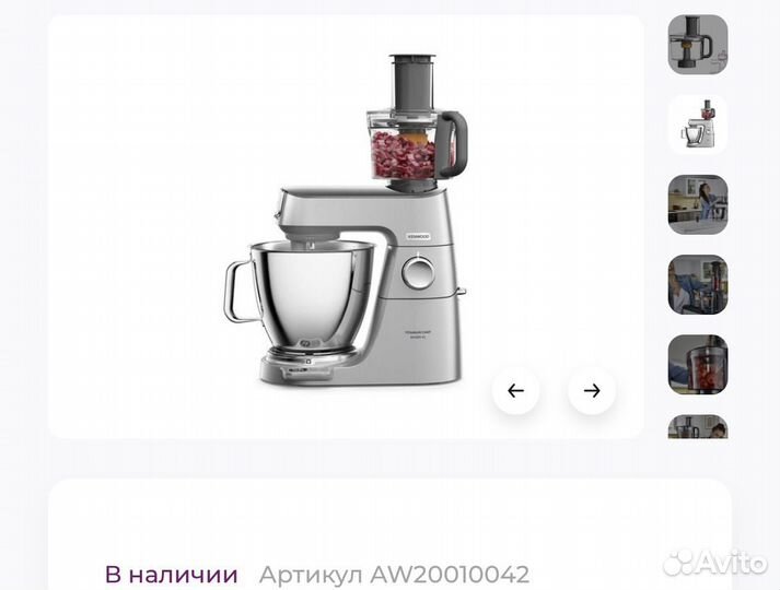 Насадка кухонный комбаин Kenwood