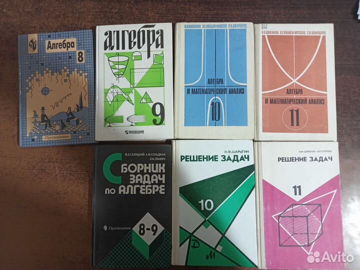 Виленкин,Галицкий,Шарыгин Алгебра Углубленный курс