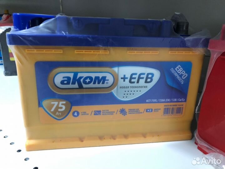 Аккумуляторная батарея Аком + EFB 75 евро