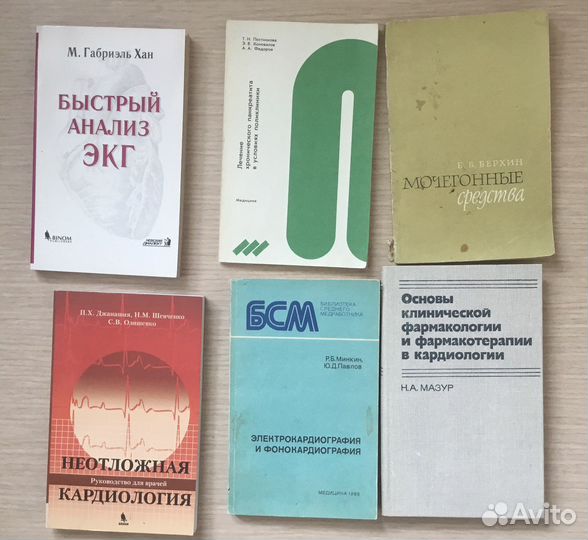 Книги по медицине СССР