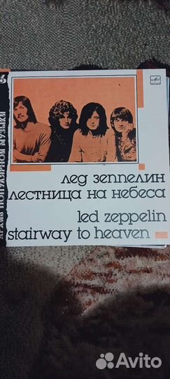 Виниловые пластинки