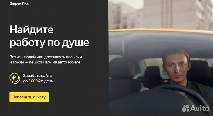 Водитель курьер с личным авто