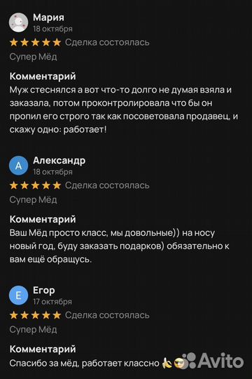 Чудо- мед для любви