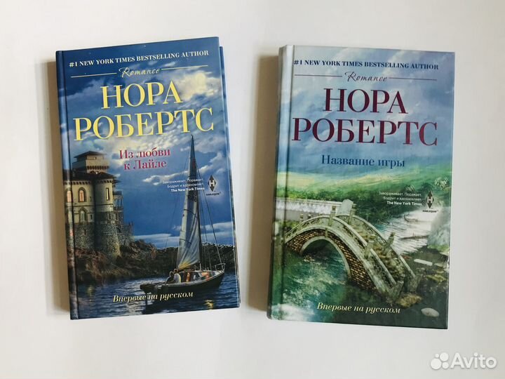 Нора Робертс романы комплект новые книги