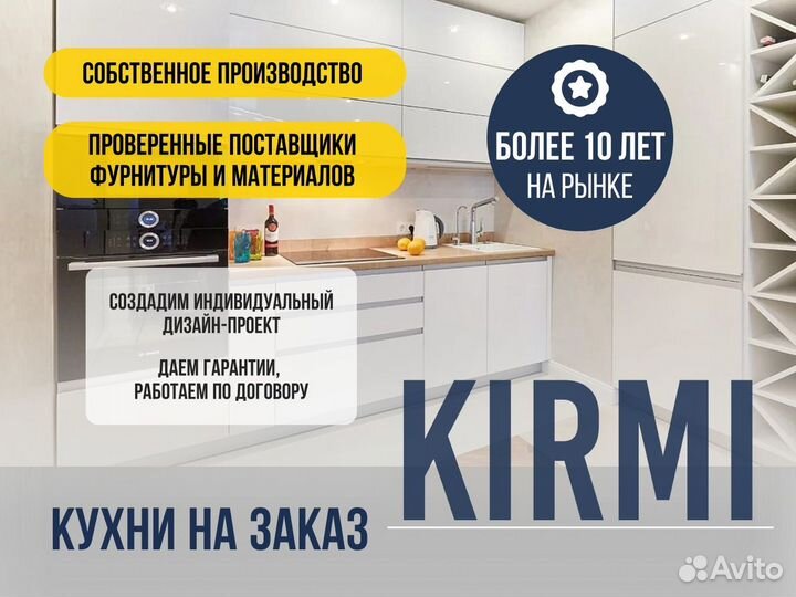 Угловая кухня