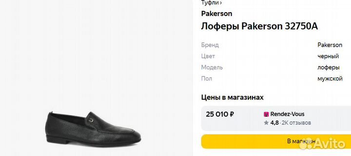 Мужские лофтеры pakerson ручная работа кожа оленя