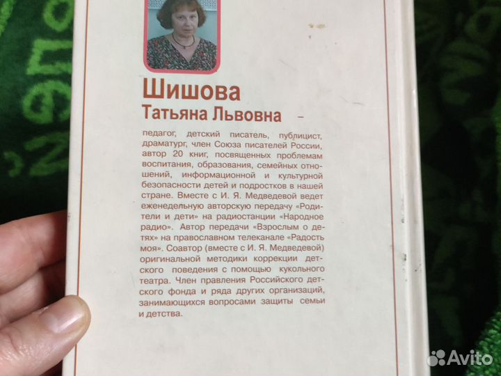 Просто мама, Татьяна шишова