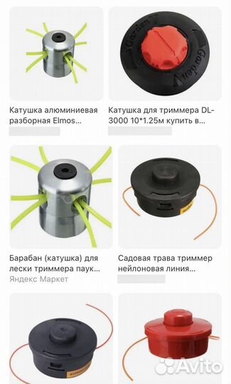 Катушка для триммера