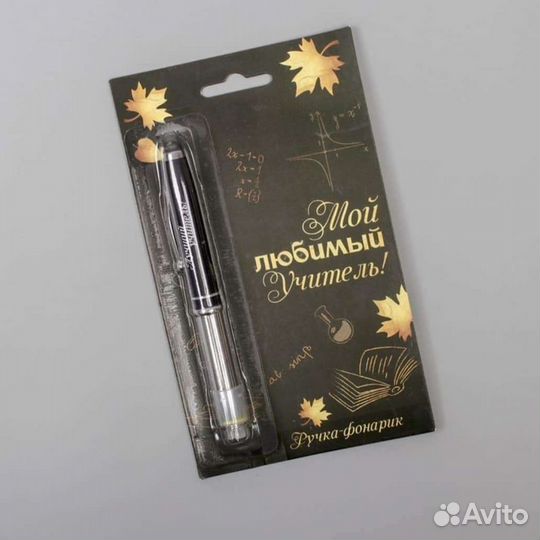 Ручка-фонарик