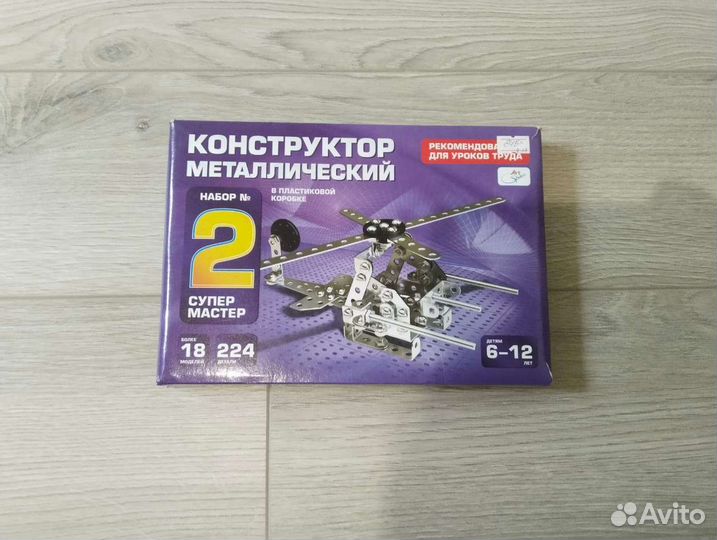 Конструктор металлический