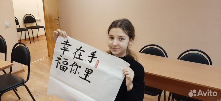 Репетитор по китайскому языку