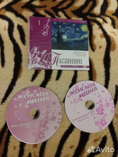 Паганини, релакс музыка диски