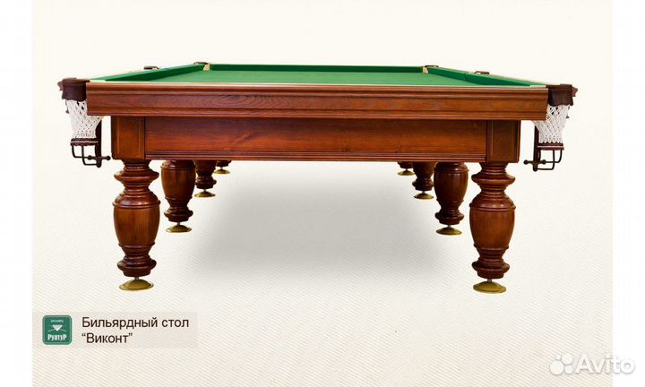 Бильярдный стол Виконт Пул 7ф (v7sop)