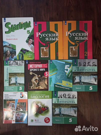 Учебники 5 класс