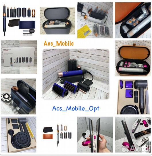 Dyson Products Оптом