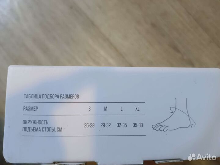 Ортез для голеностопа