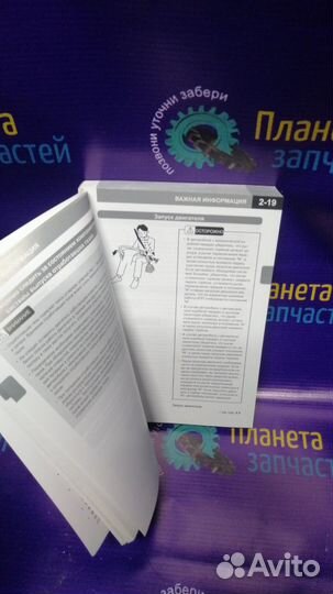 Руководство по эксплуатации Isuzu серии F Euro