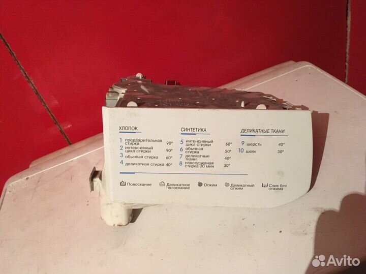 Порошкоприемник для стиральных машин