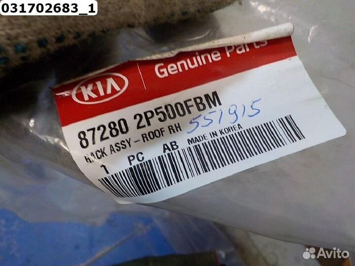 KIA Sorento Рейлинг левый планка на крышу