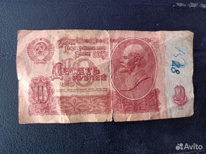 Банкноты СССР 1961