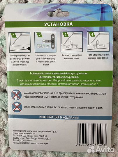 Блокираторы детские