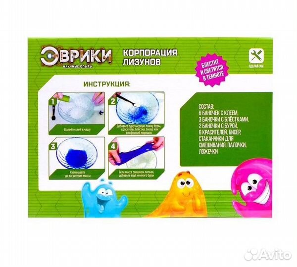 Набор для опытов «Корпорация лизунов»